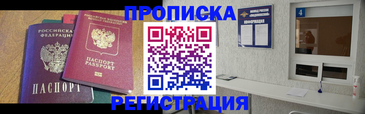 временная регистрация адрес в Вилючинске