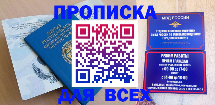 временная регистрация поиск в Вилючинске