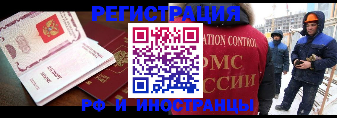 прописка регистрация в Вилючинске